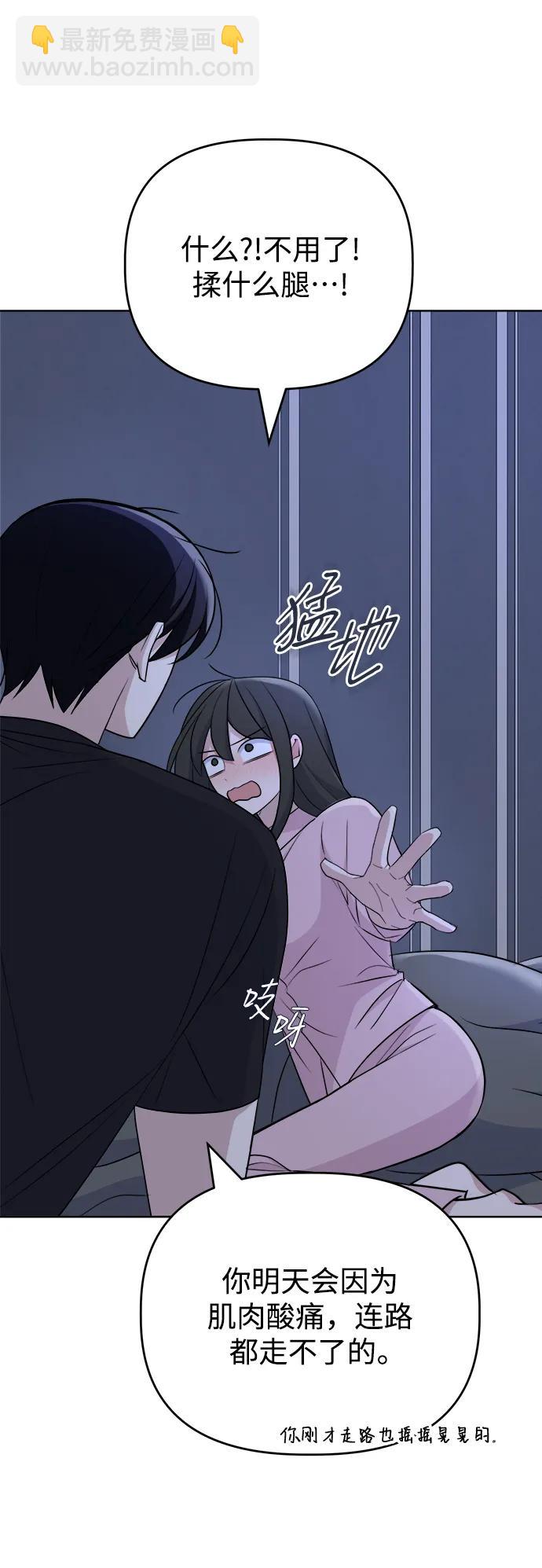 [第97话] 敞开心扉41
