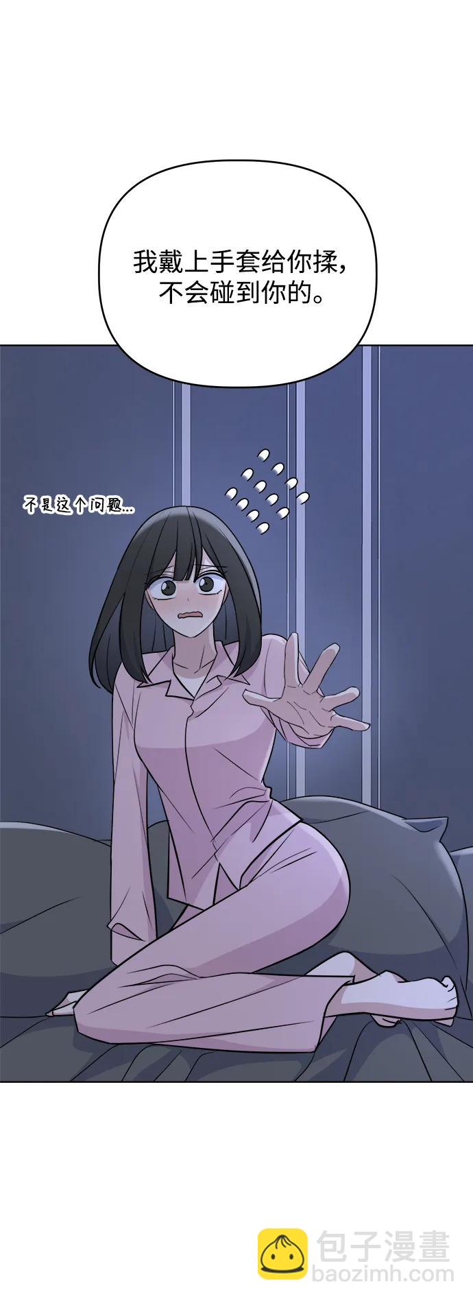 [第97话] 敞开心扉42