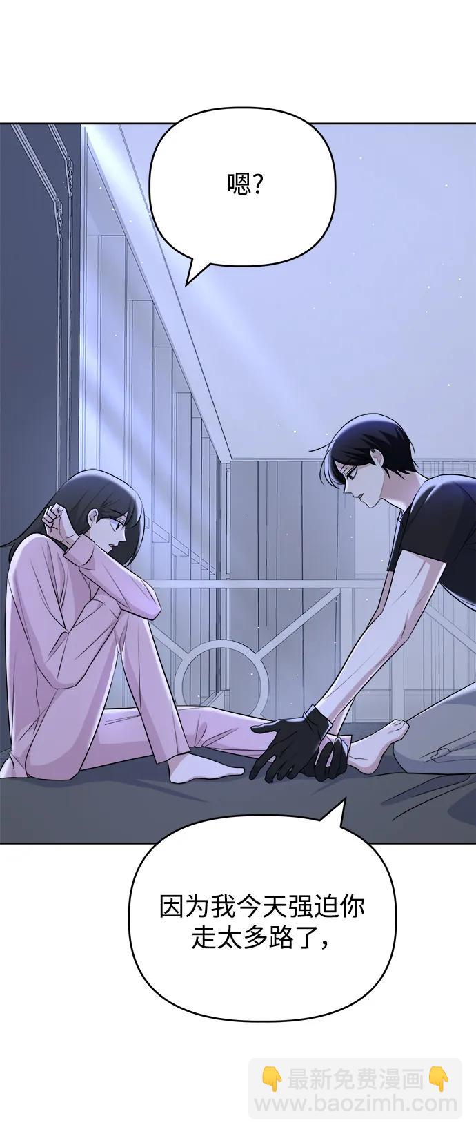 [第97话] 敞开心扉45