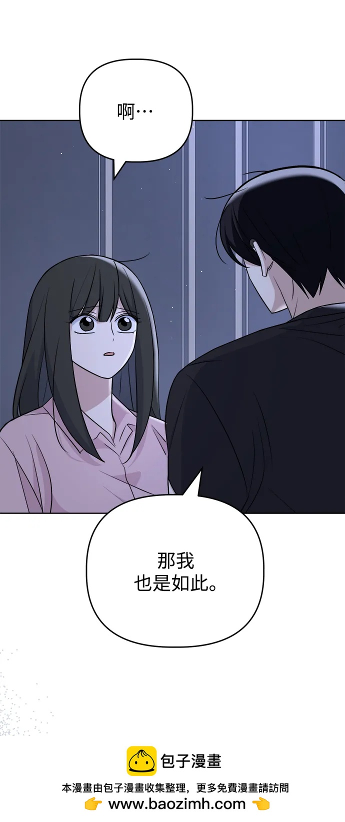 [第97话] 敞开心扉49