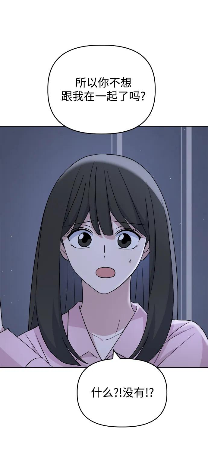 [第97话] 敞开心扉50