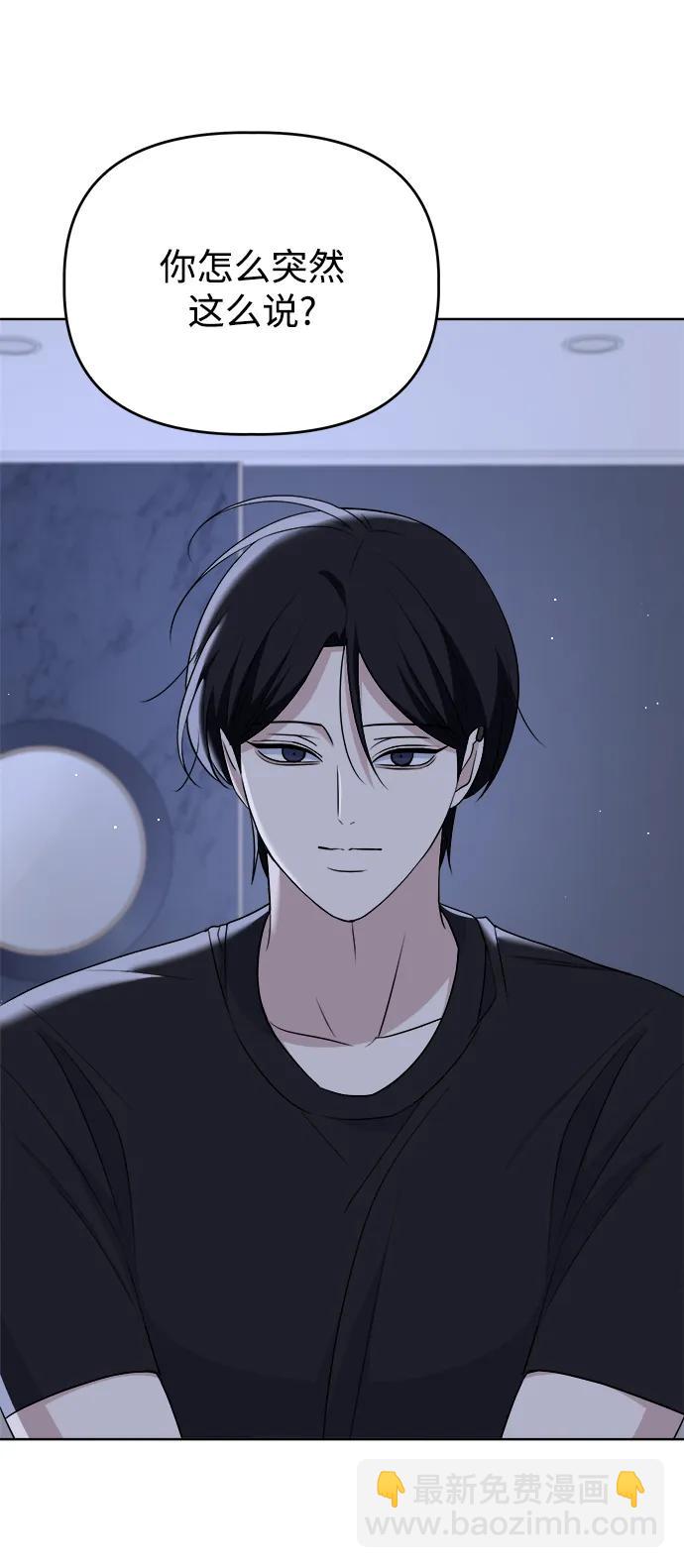 [第97话] 敞开心扉51