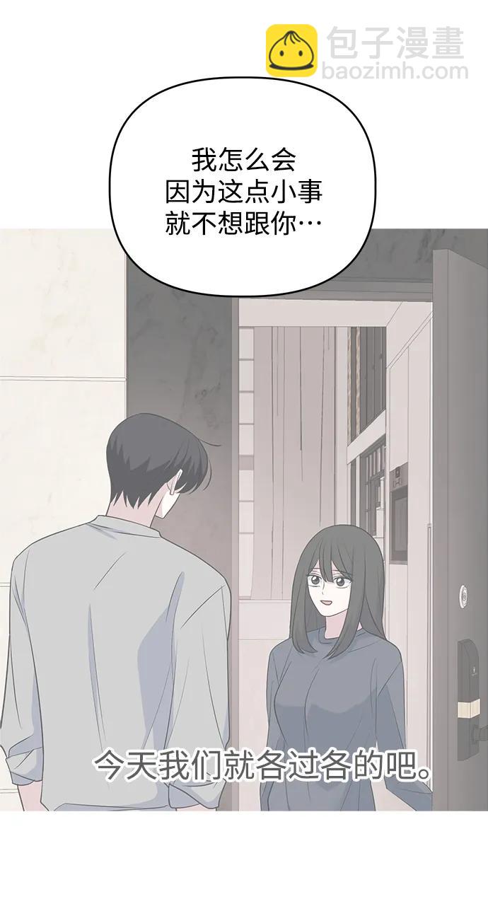[第97话] 敞开心扉52