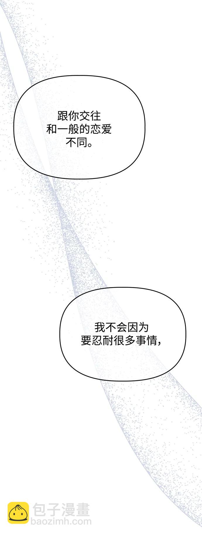 [第97话] 敞开心扉54