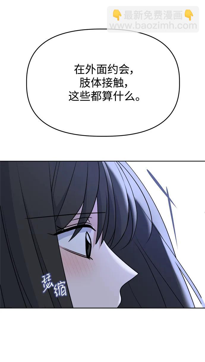 [第97话] 敞开心扉57