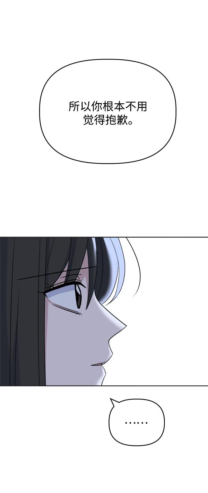 [第97话] 敞开心扉59