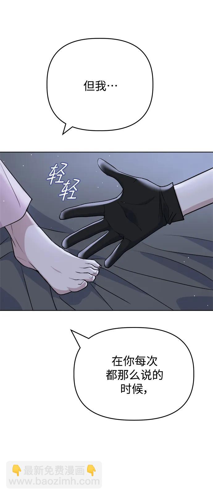 [第97话] 敞开心扉60