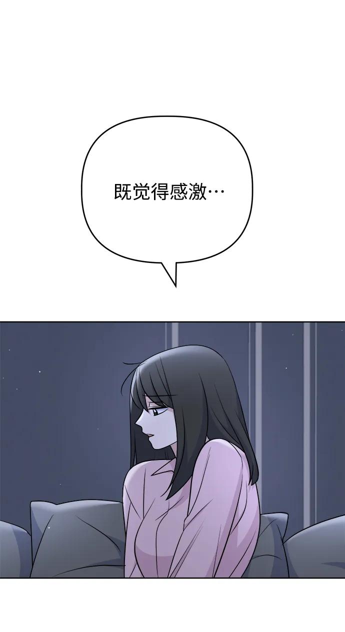 [第97话] 敞开心扉61