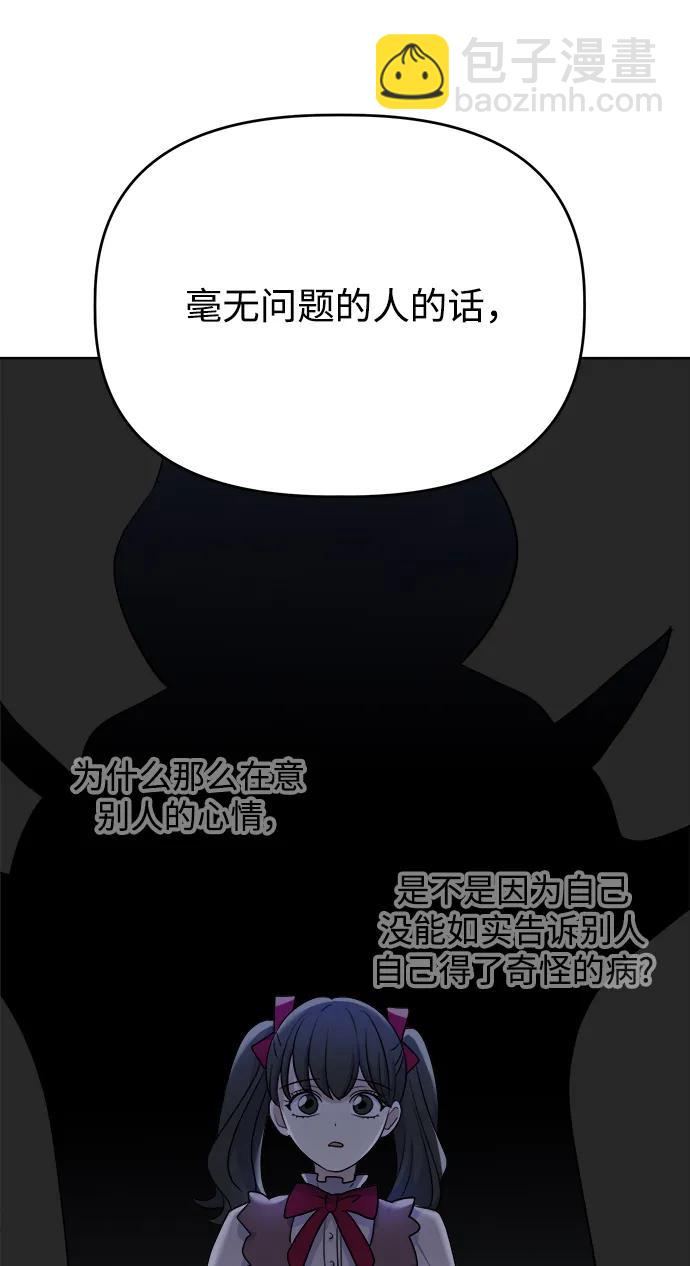 [第97话] 敞开心扉63