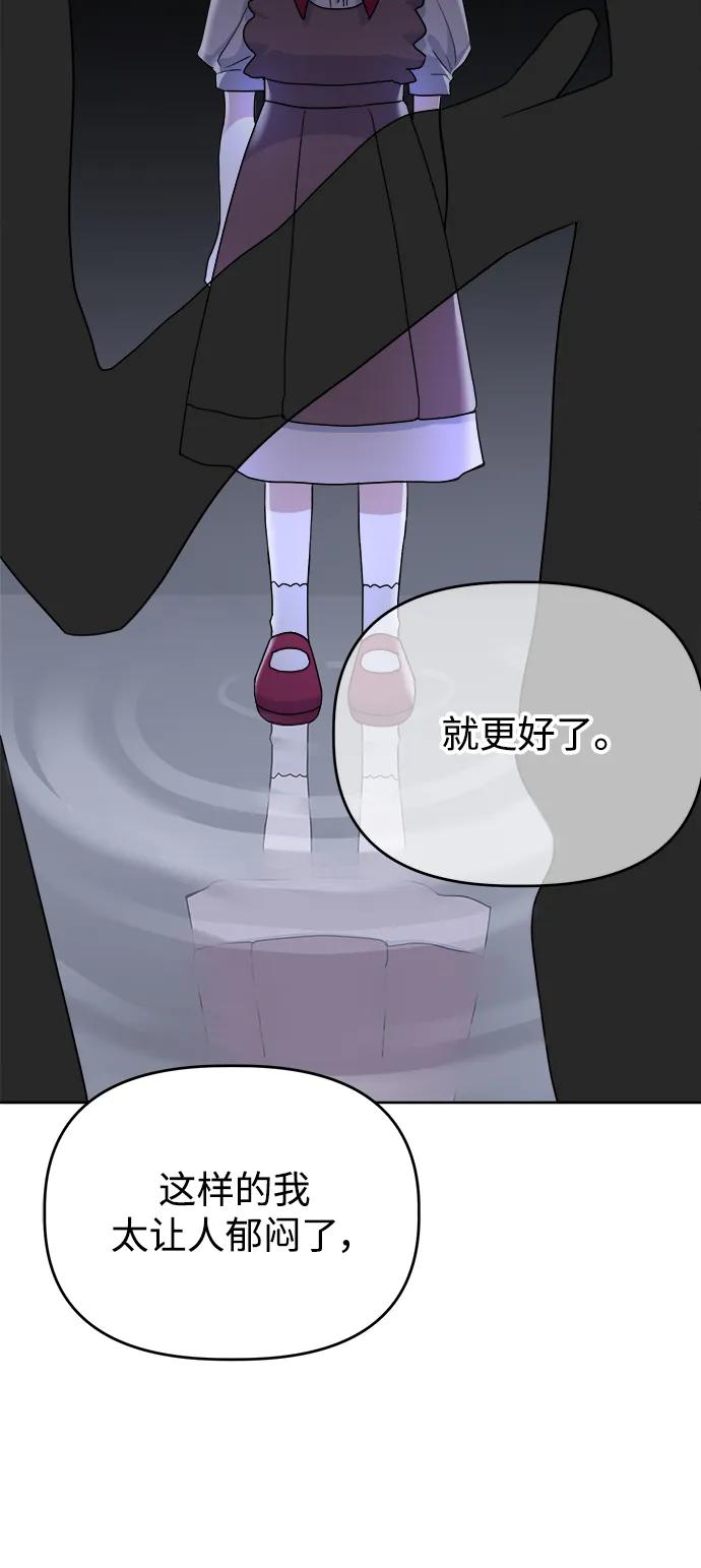 [第97话] 敞开心扉64