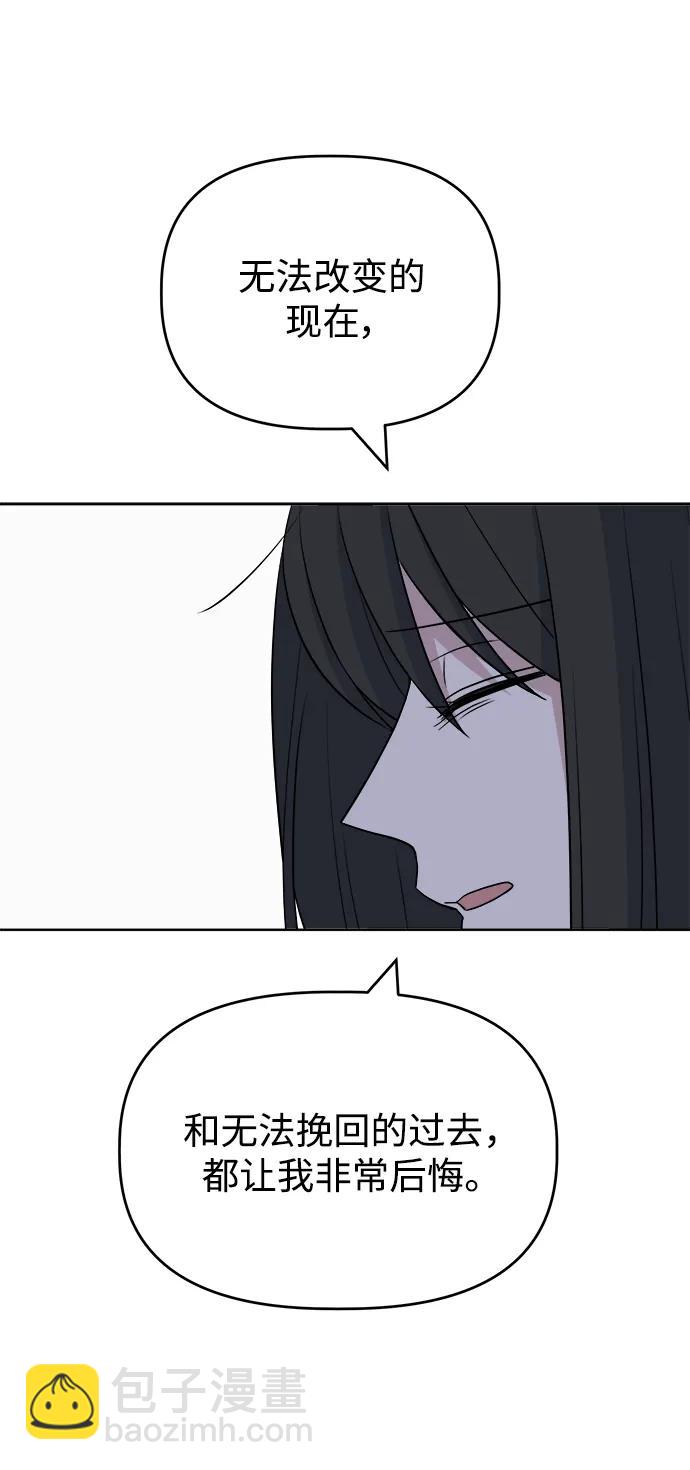 [第97话] 敞开心扉65