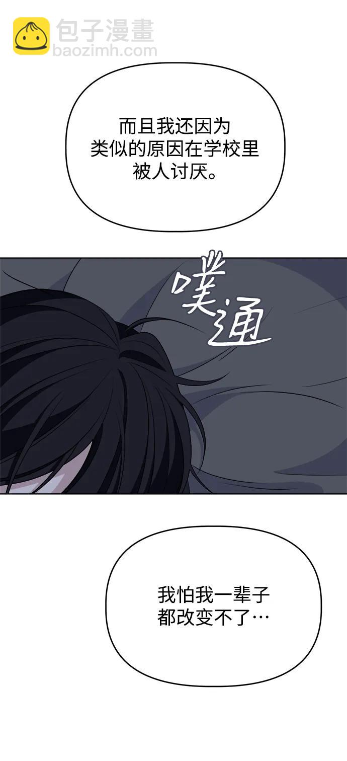 [第97话] 敞开心扉66
