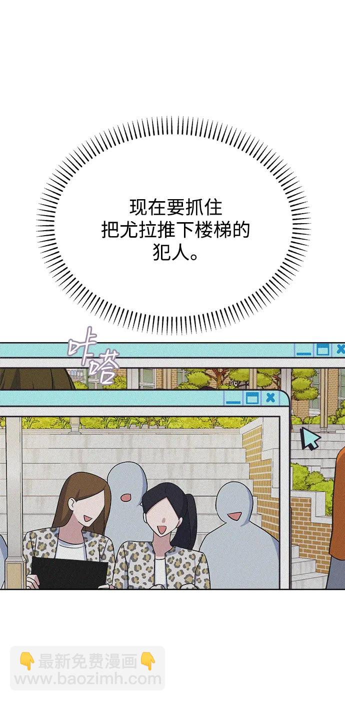 [第97话] 敞开心扉7