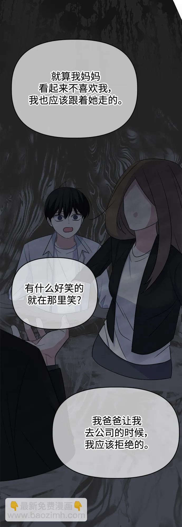 [第97话] 敞开心扉71