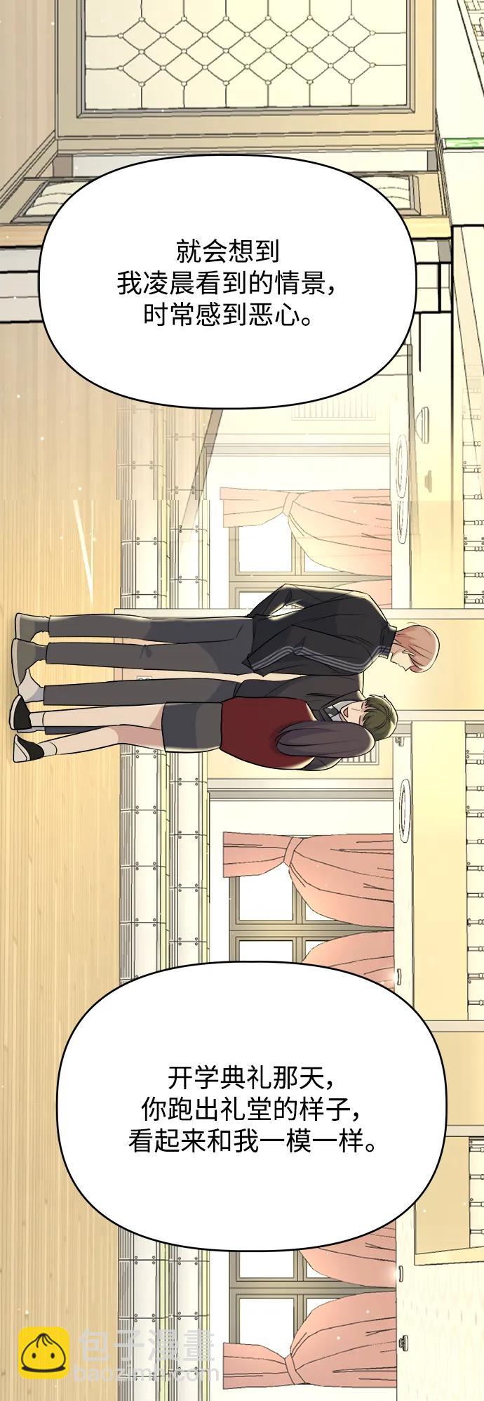 [第97话] 敞开心扉74