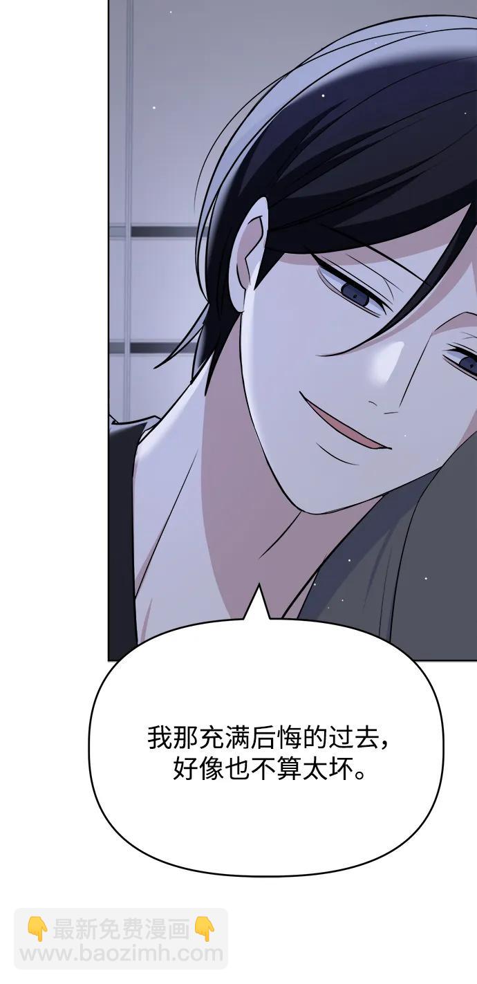 [第97话] 敞开心扉80