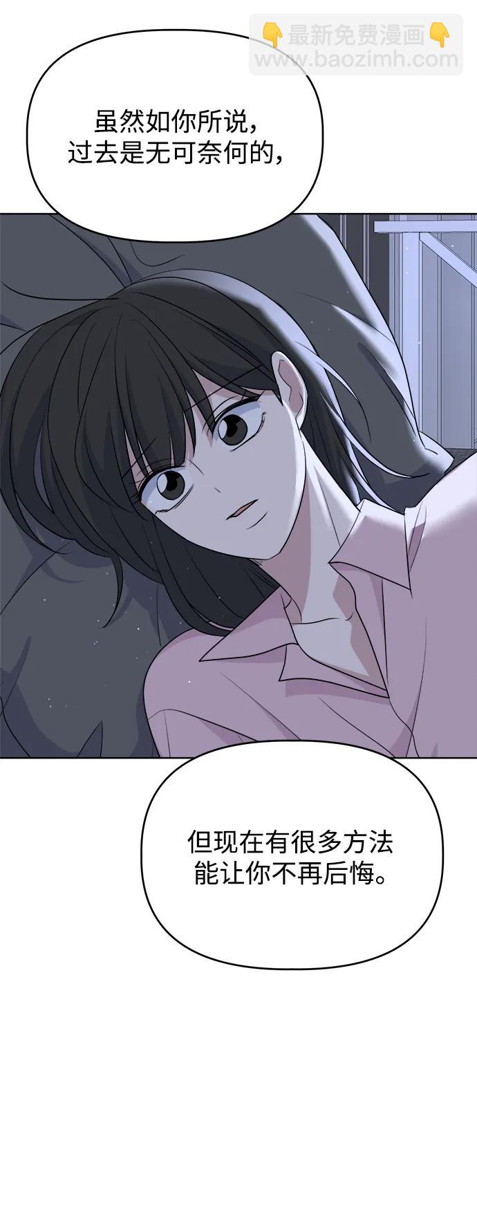 [第97话] 敞开心扉82