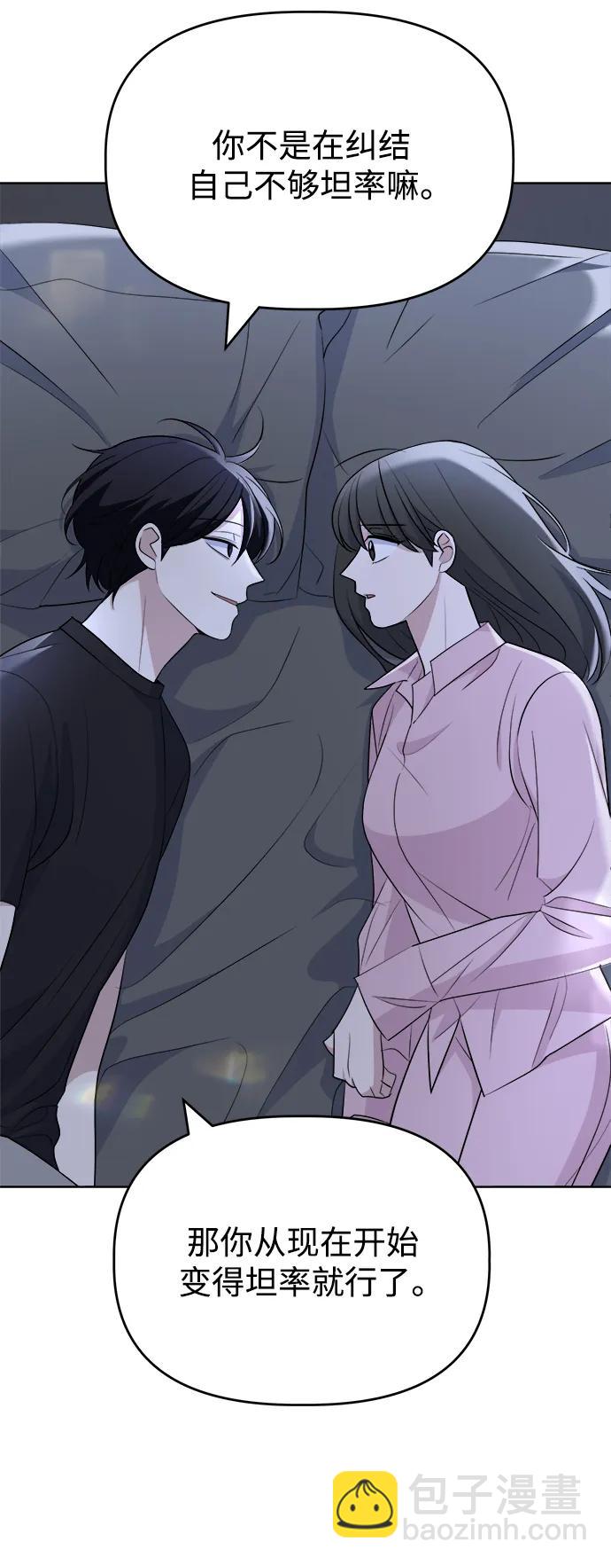 [第97话] 敞开心扉83