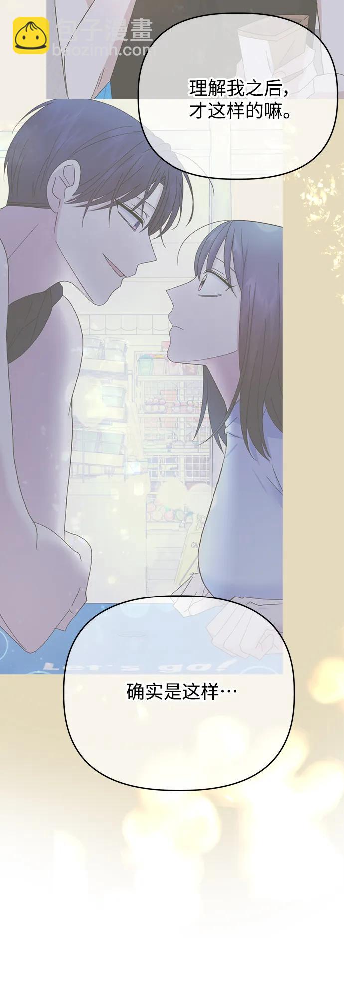 [第97话] 敞开心扉86