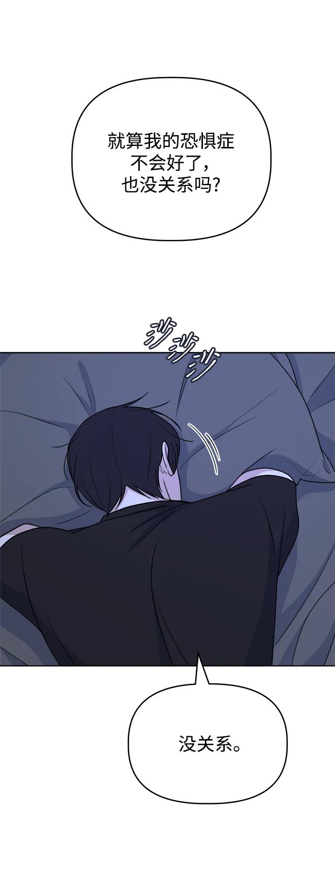 [第97话] 敞开心扉88