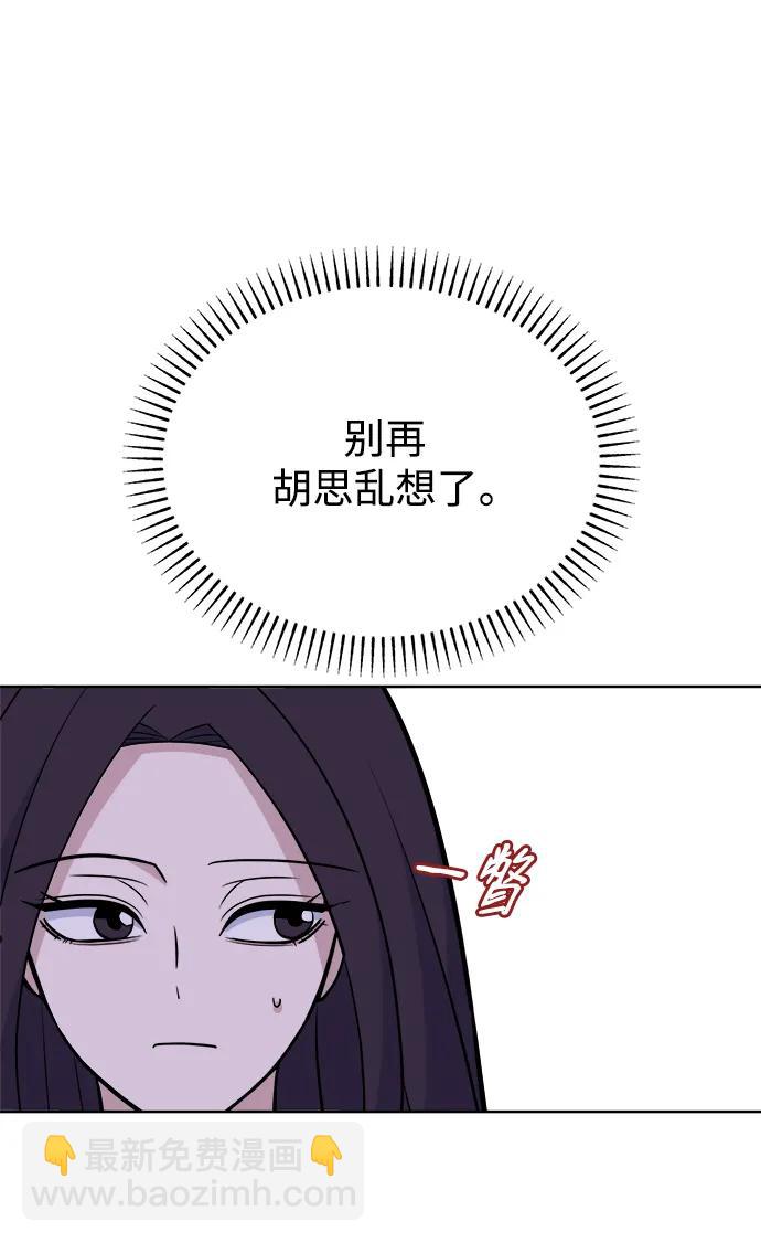 [第97话] 敞开心扉9