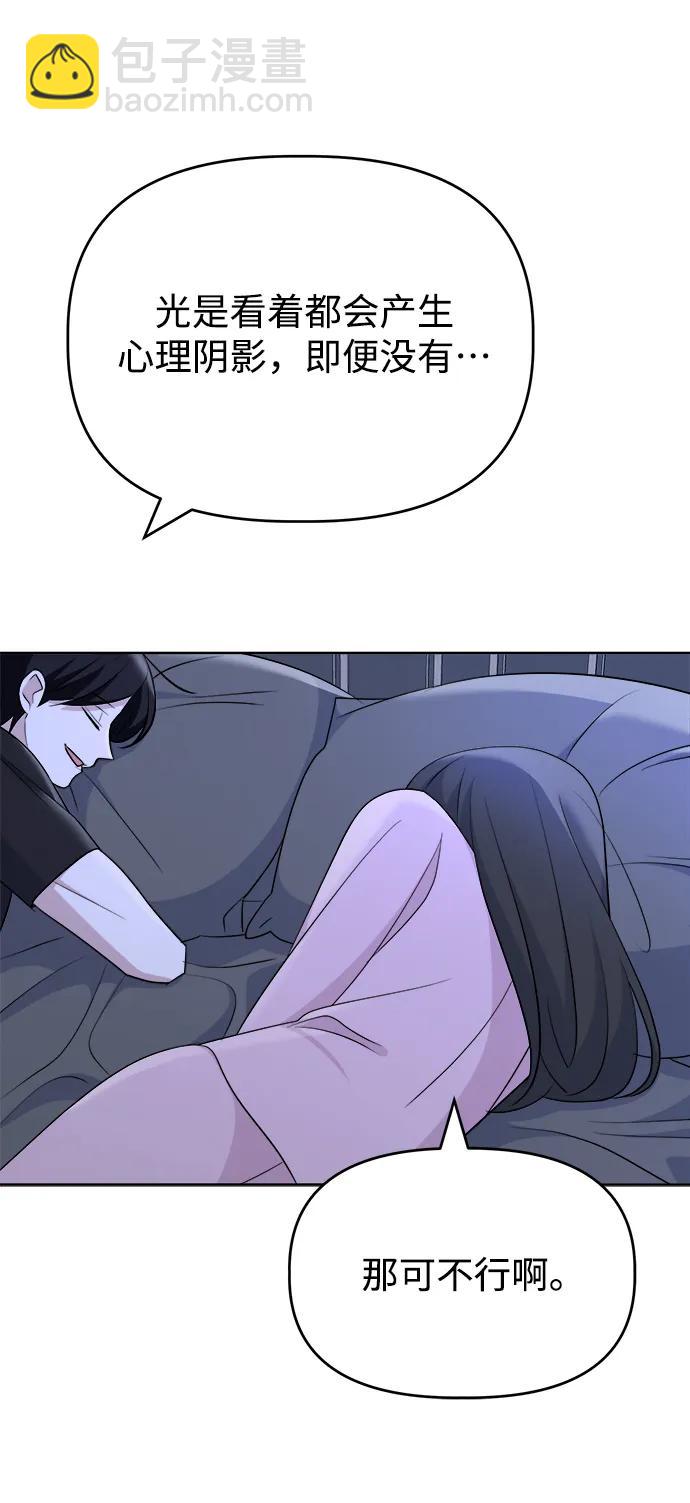 [第97话] 敞开心扉90