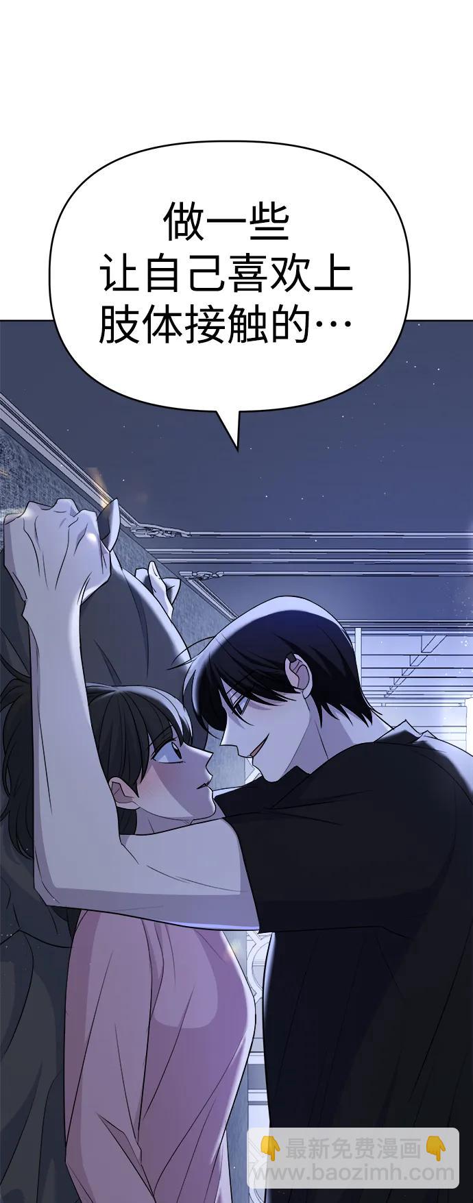 [第97话] 敞开心扉96