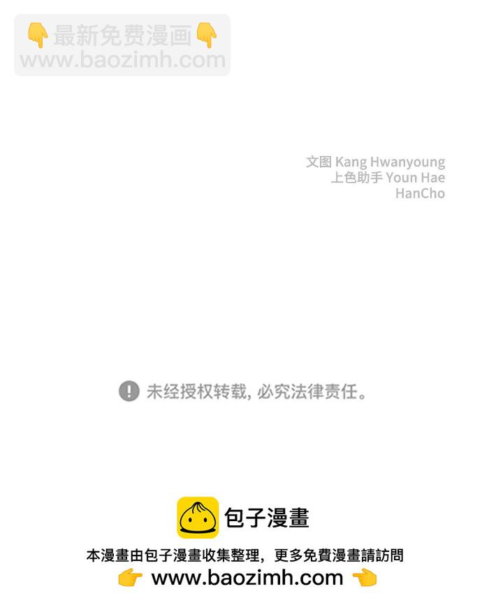 [第97话] 敞开心扉98