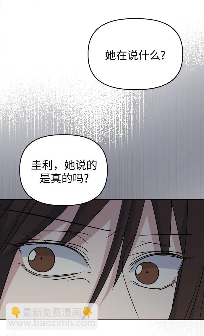 [第101话] 解决（2）24