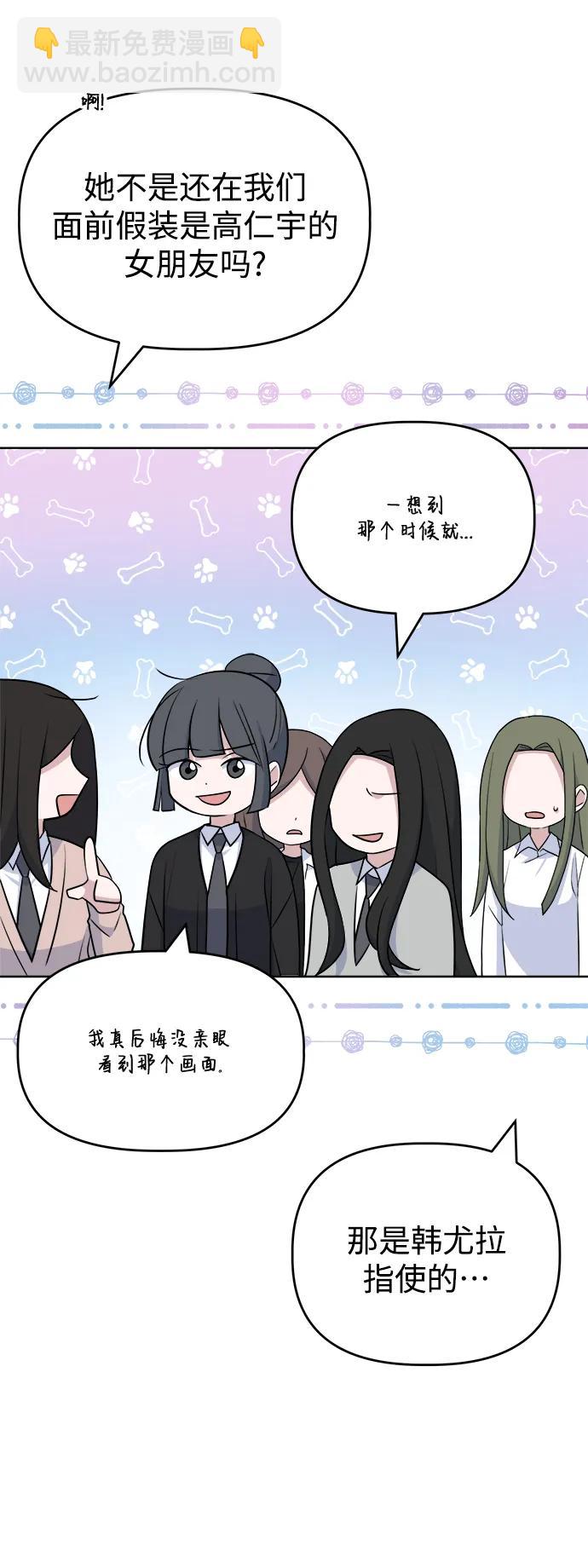 [第101话] 解决（2）28
