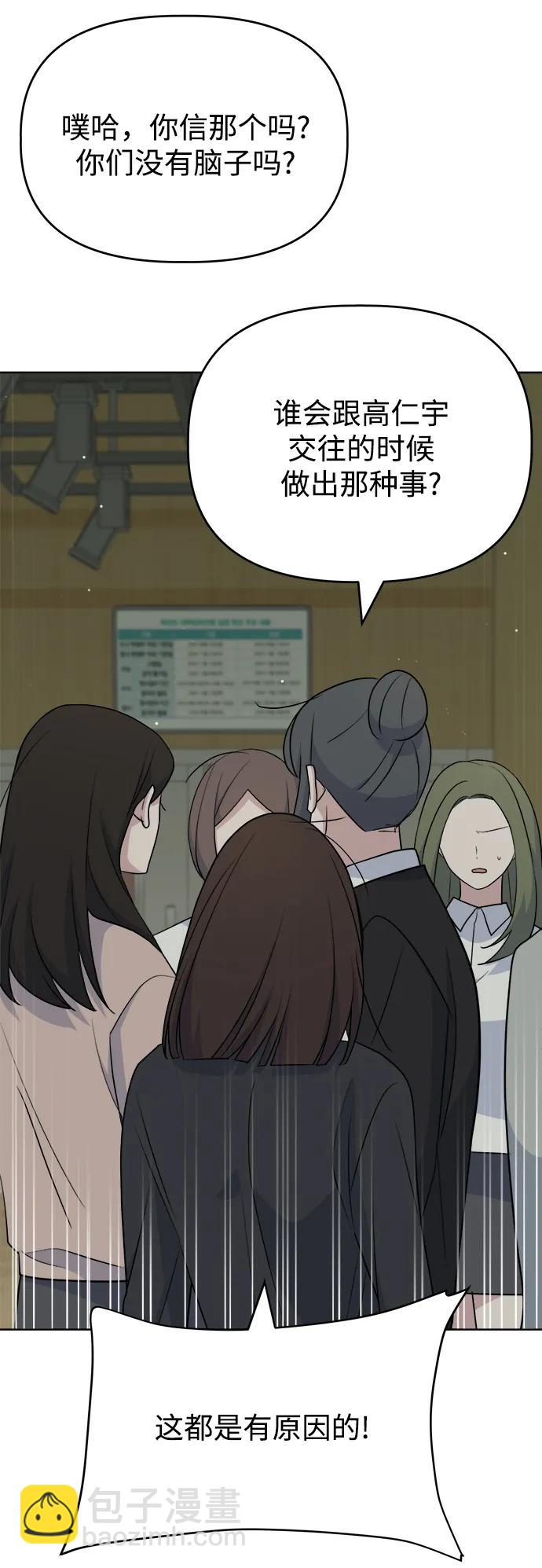 [第101话] 解决（2）29