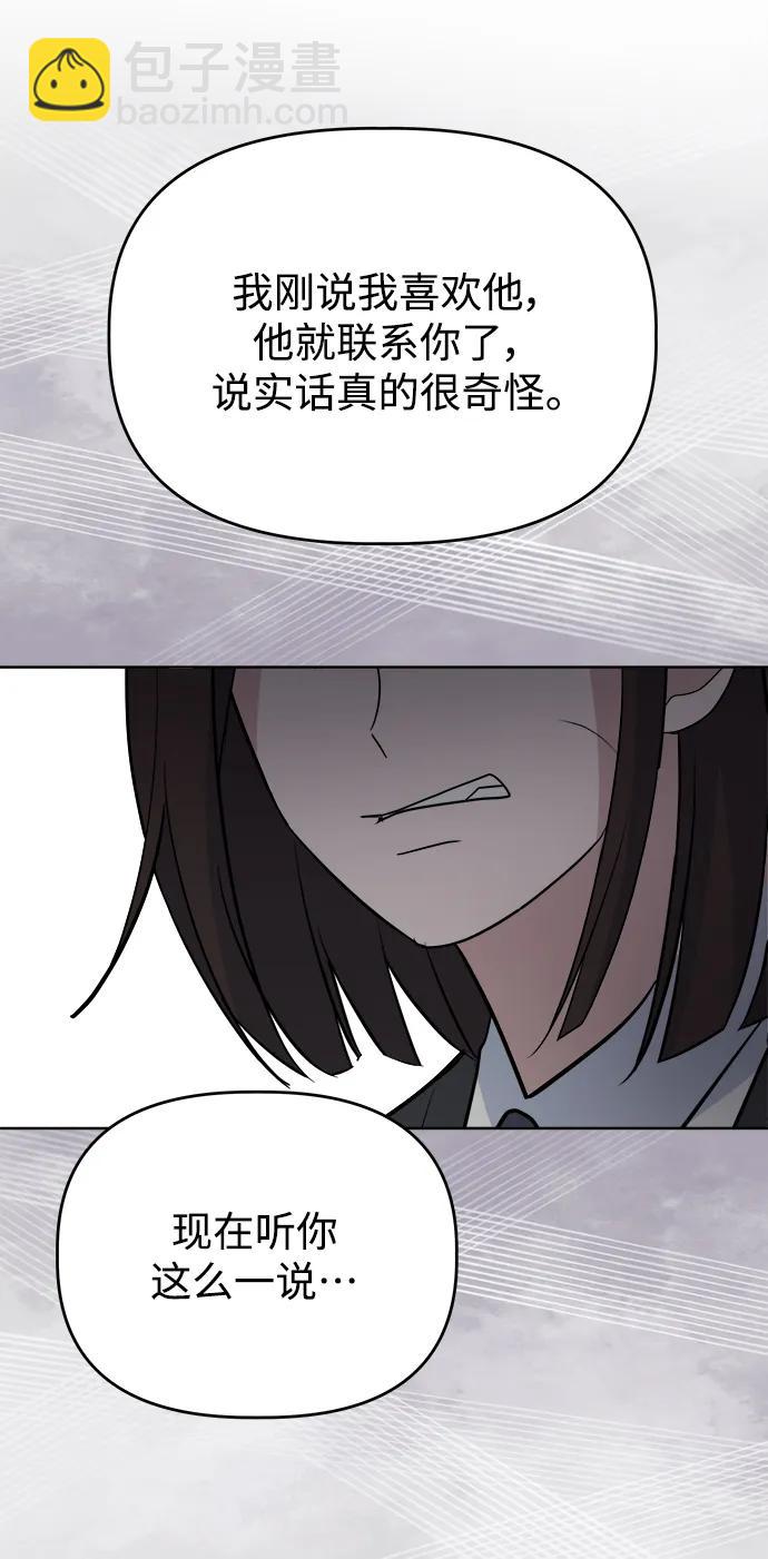 [第101话] 解决（2）60