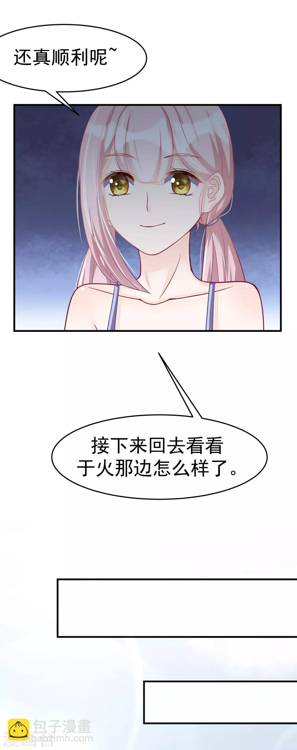 第17话 世纪渣男的套路28