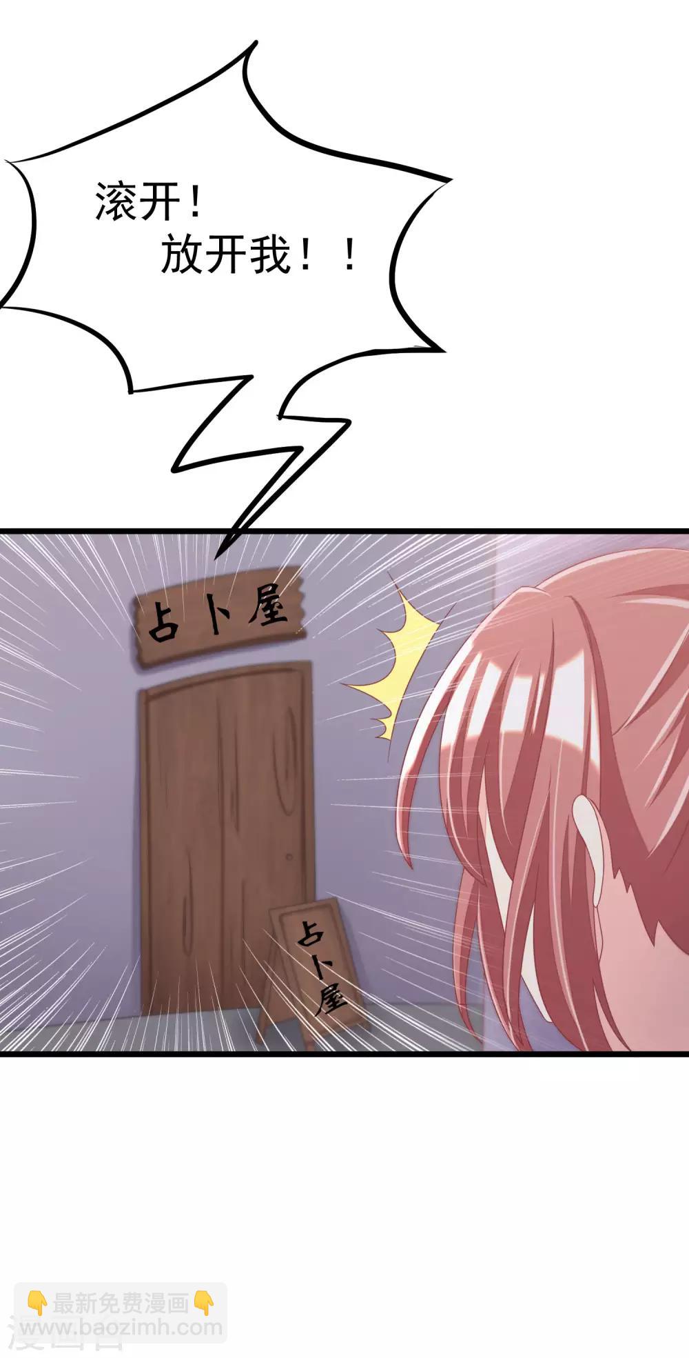 第34话 丧心病狂的渣男游戏18