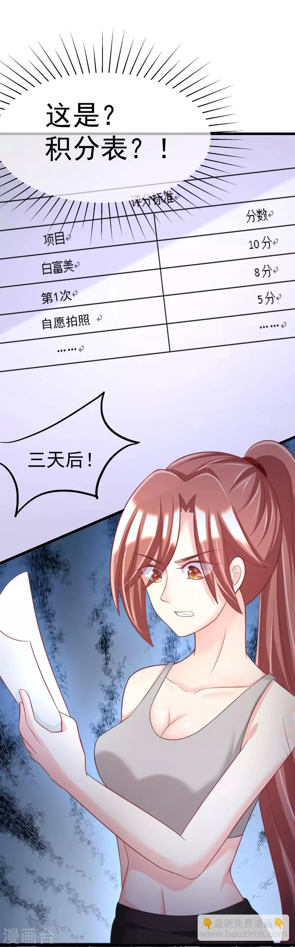 第34话 丧心病狂的渣男游戏21