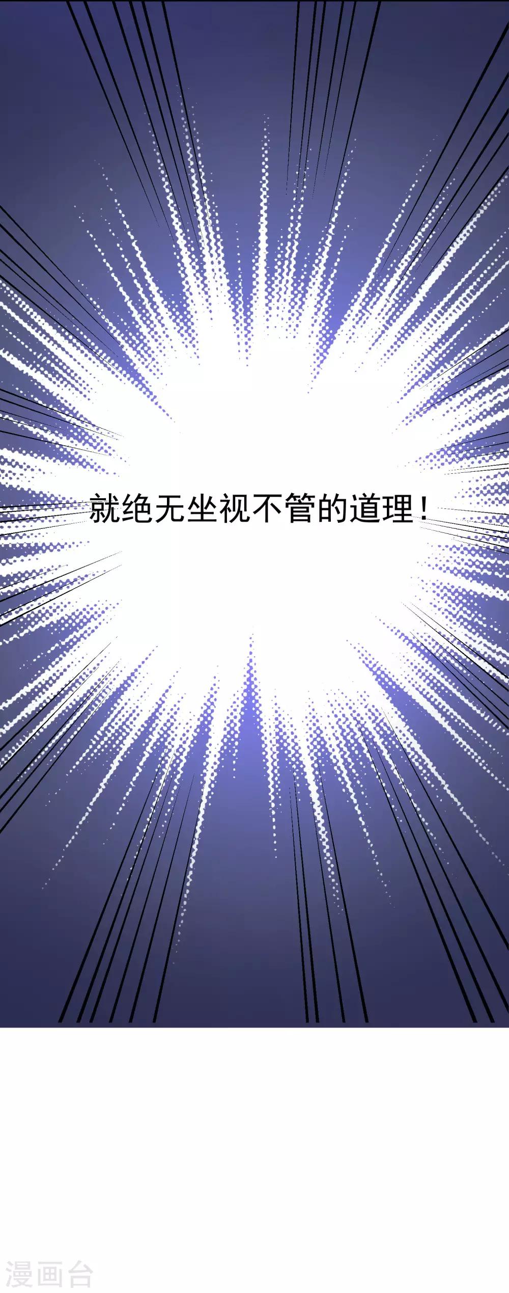 第34话 丧心病狂的渣男游戏26