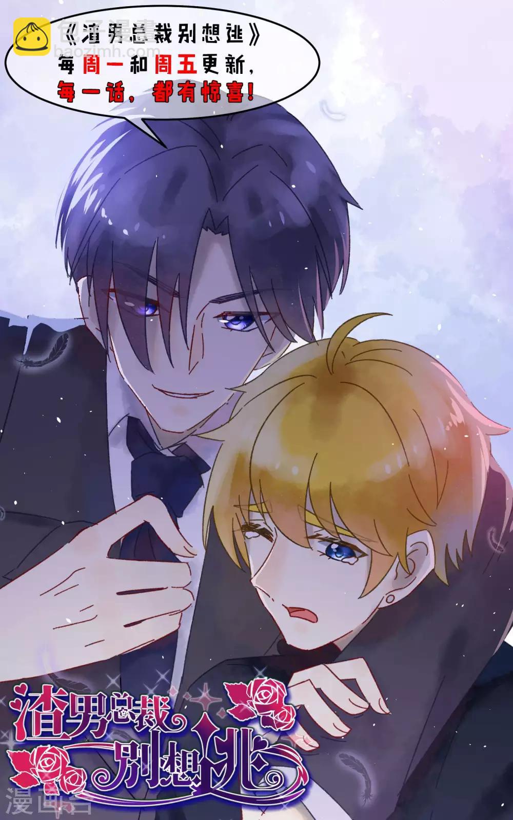 第34话 丧心病狂的渣男游戏27