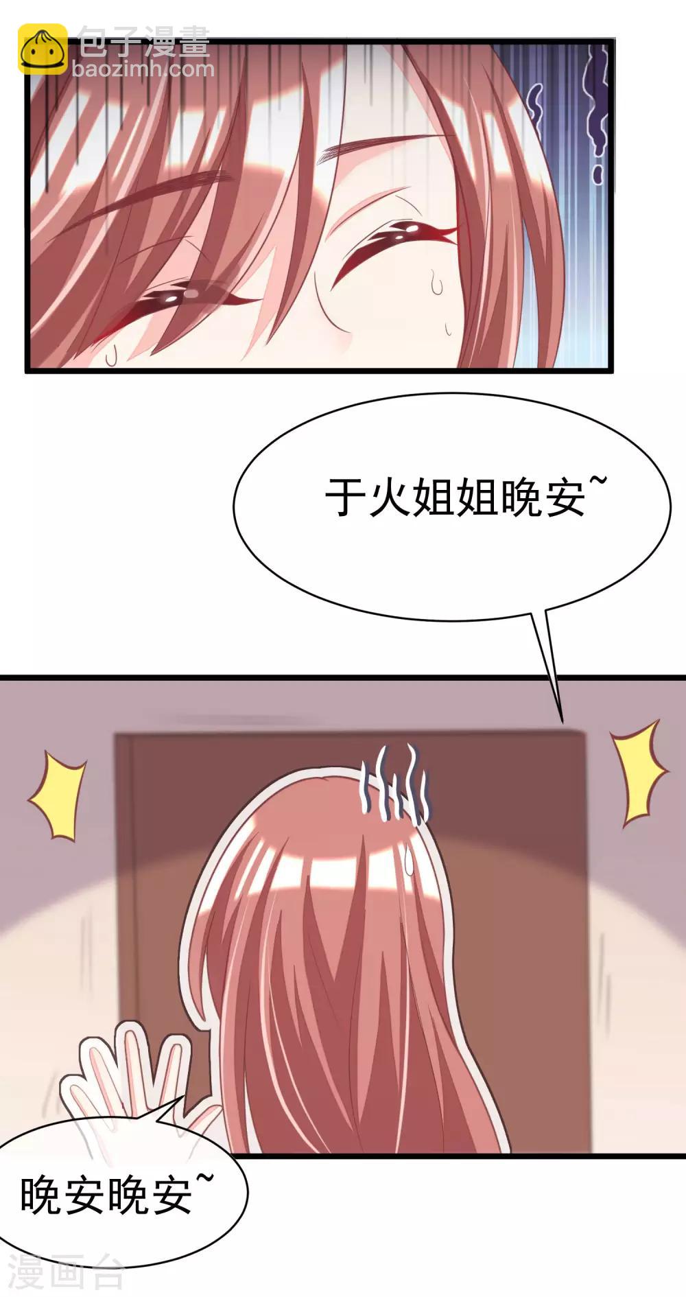 第34话 丧心病狂的渣男游戏3