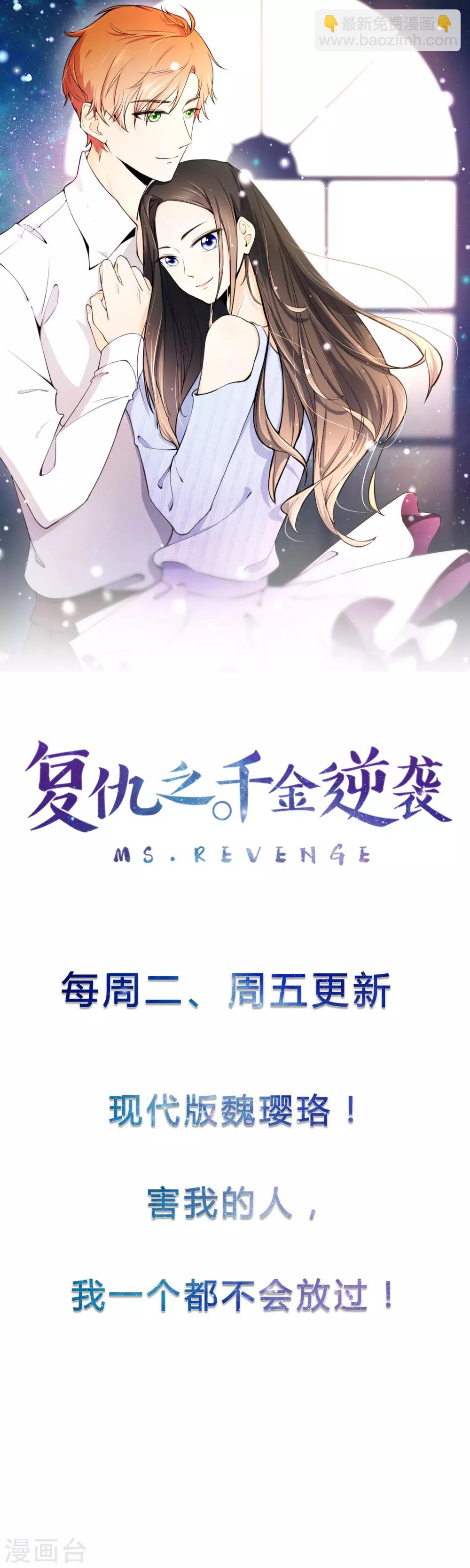 第70话 最难懂的是女人心！22