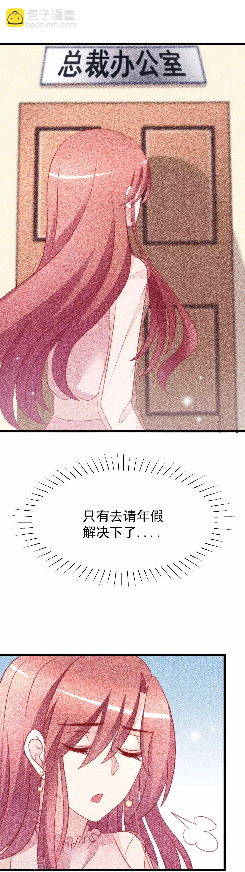 第70话 最难懂的是女人心！5