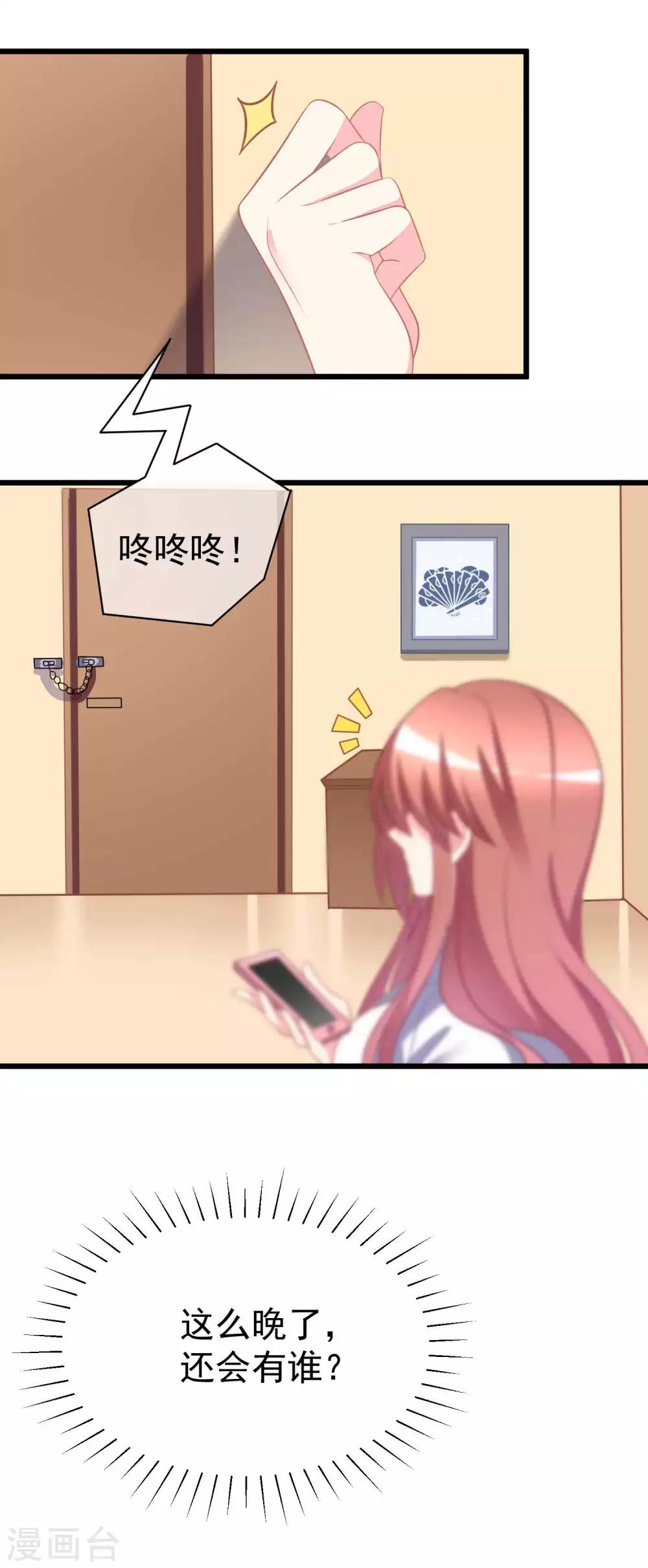 第77话 佳人相伴1