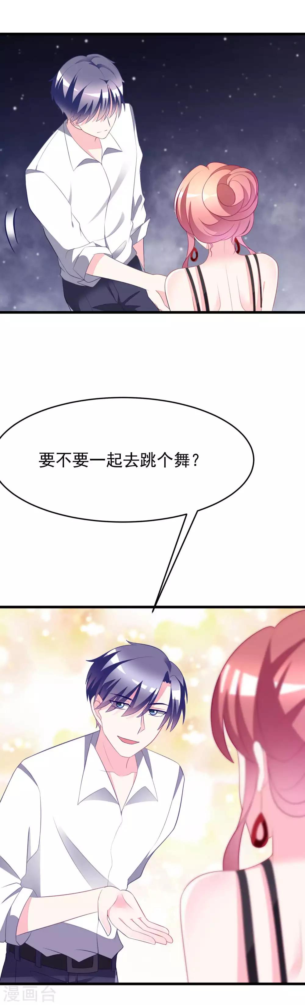第77话 佳人相伴25