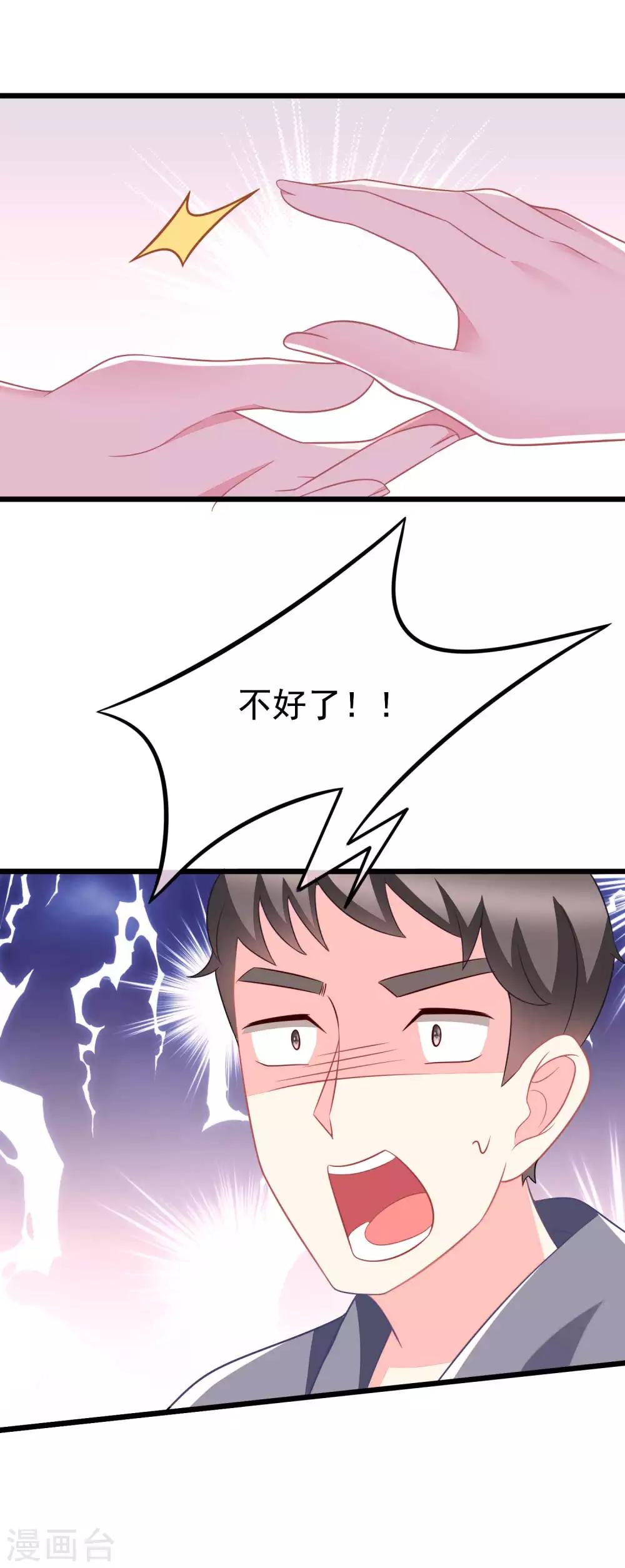 第77话 佳人相伴27