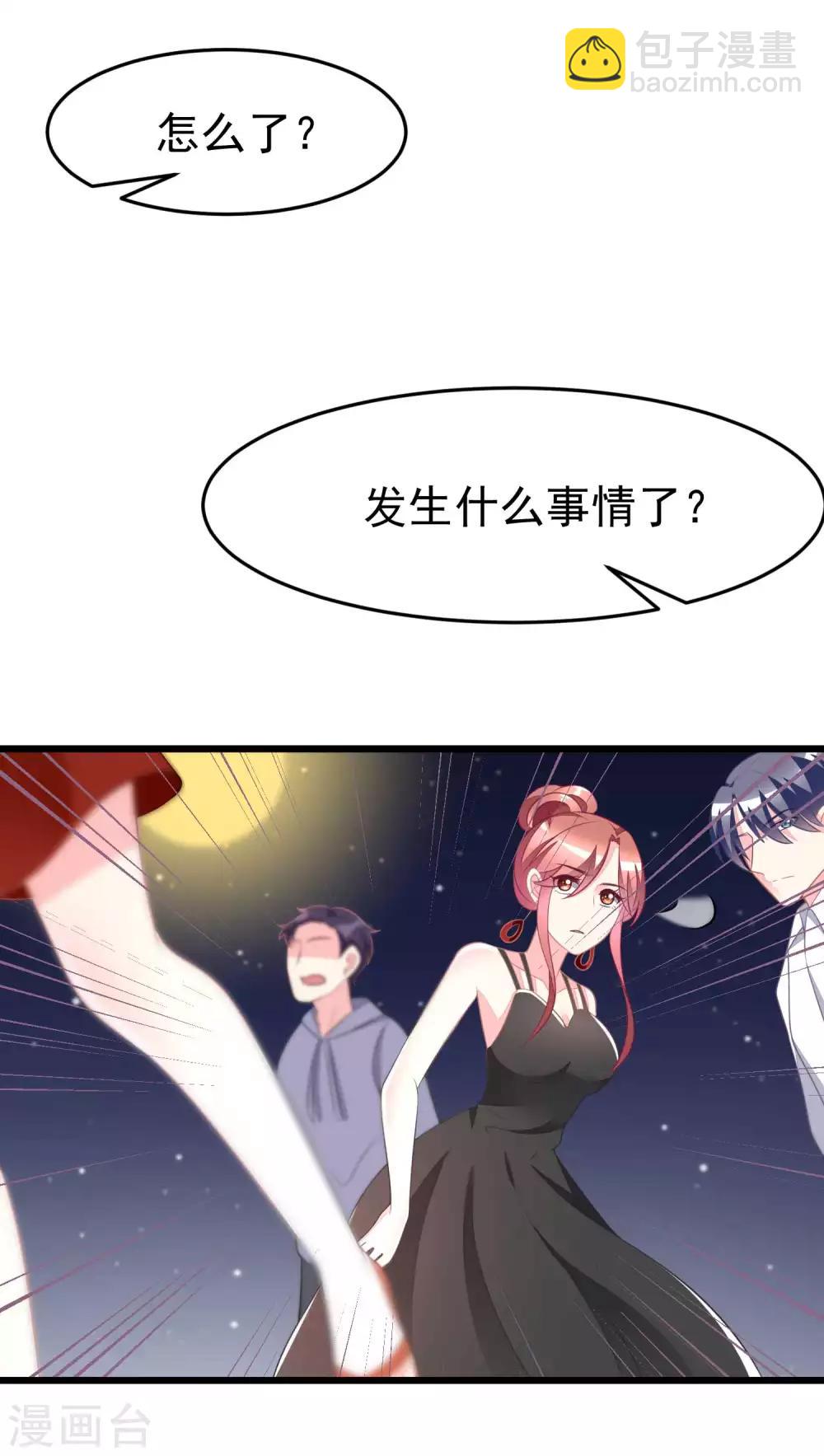 第77话 佳人相伴29