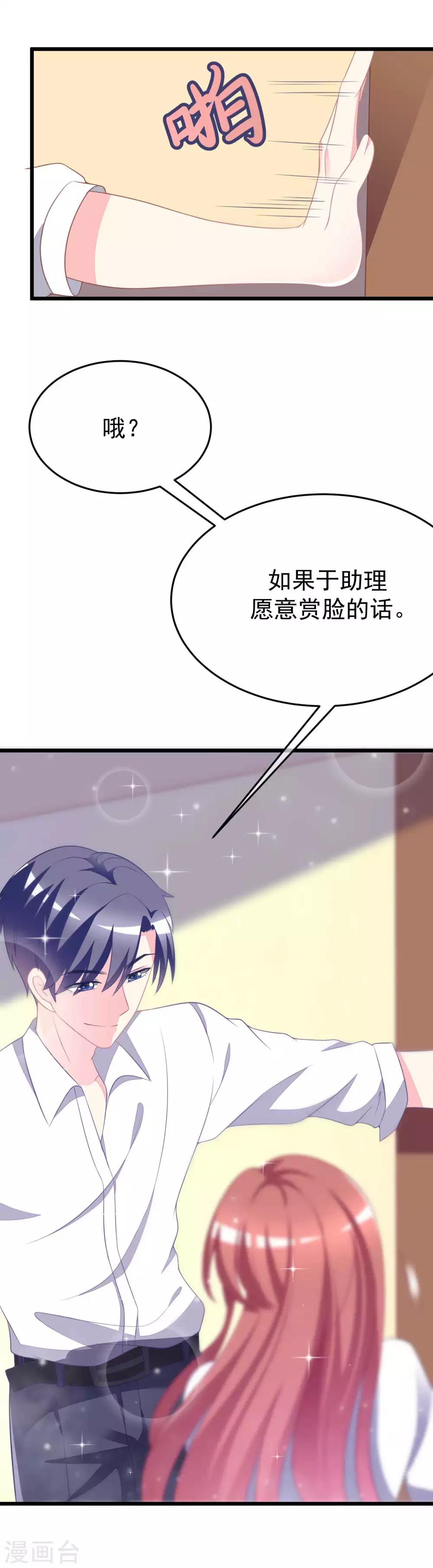 第77话 佳人相伴7
