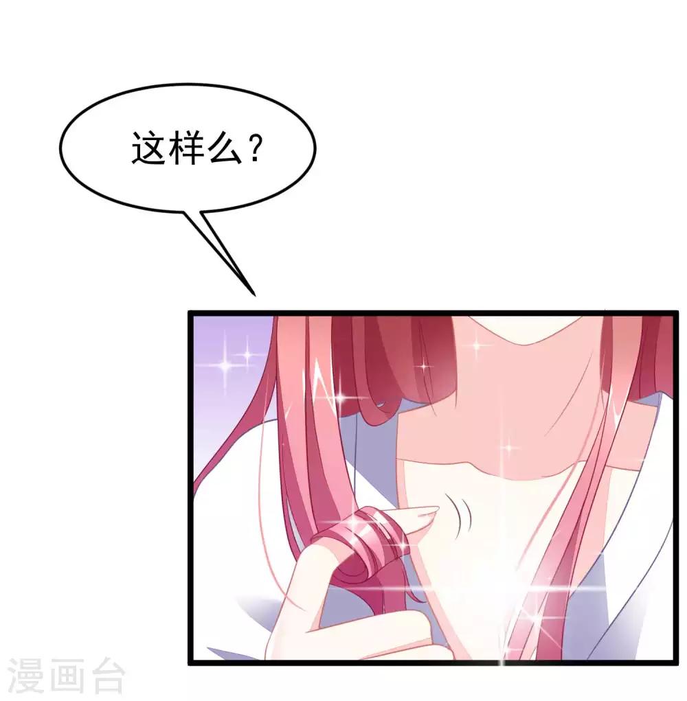 第77话 佳人相伴9