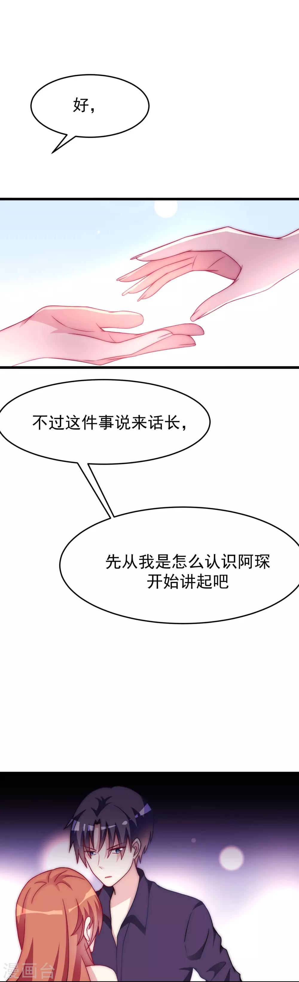 第97话 这个社会很复杂22