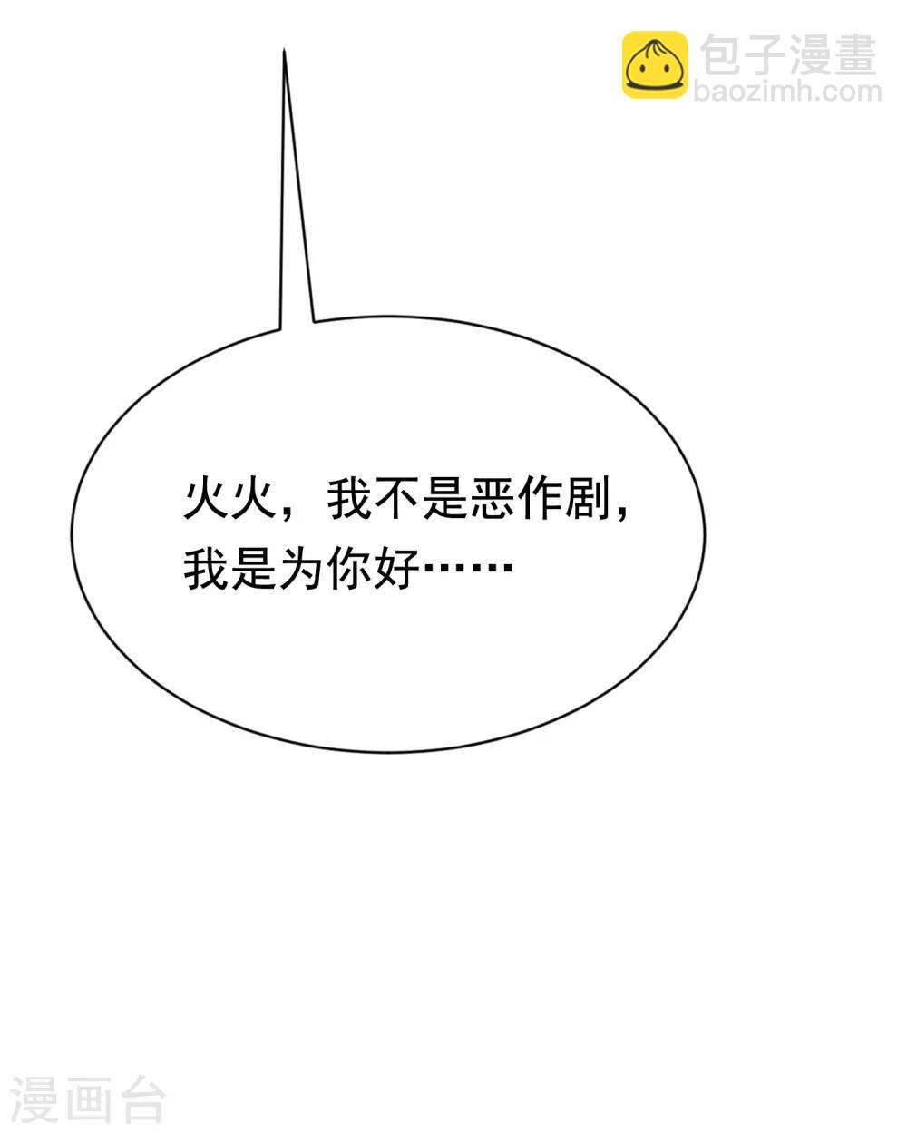 第139话 他的告白，你答应了？17