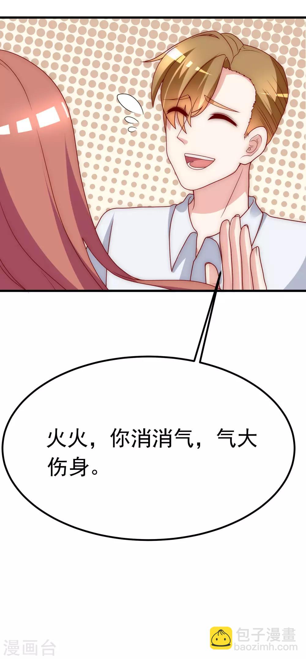 第139话 他的告白，你答应了？20