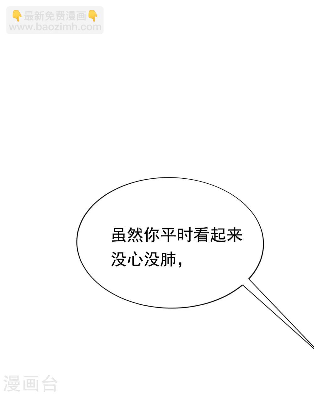第139话 他的告白，你答应了？23